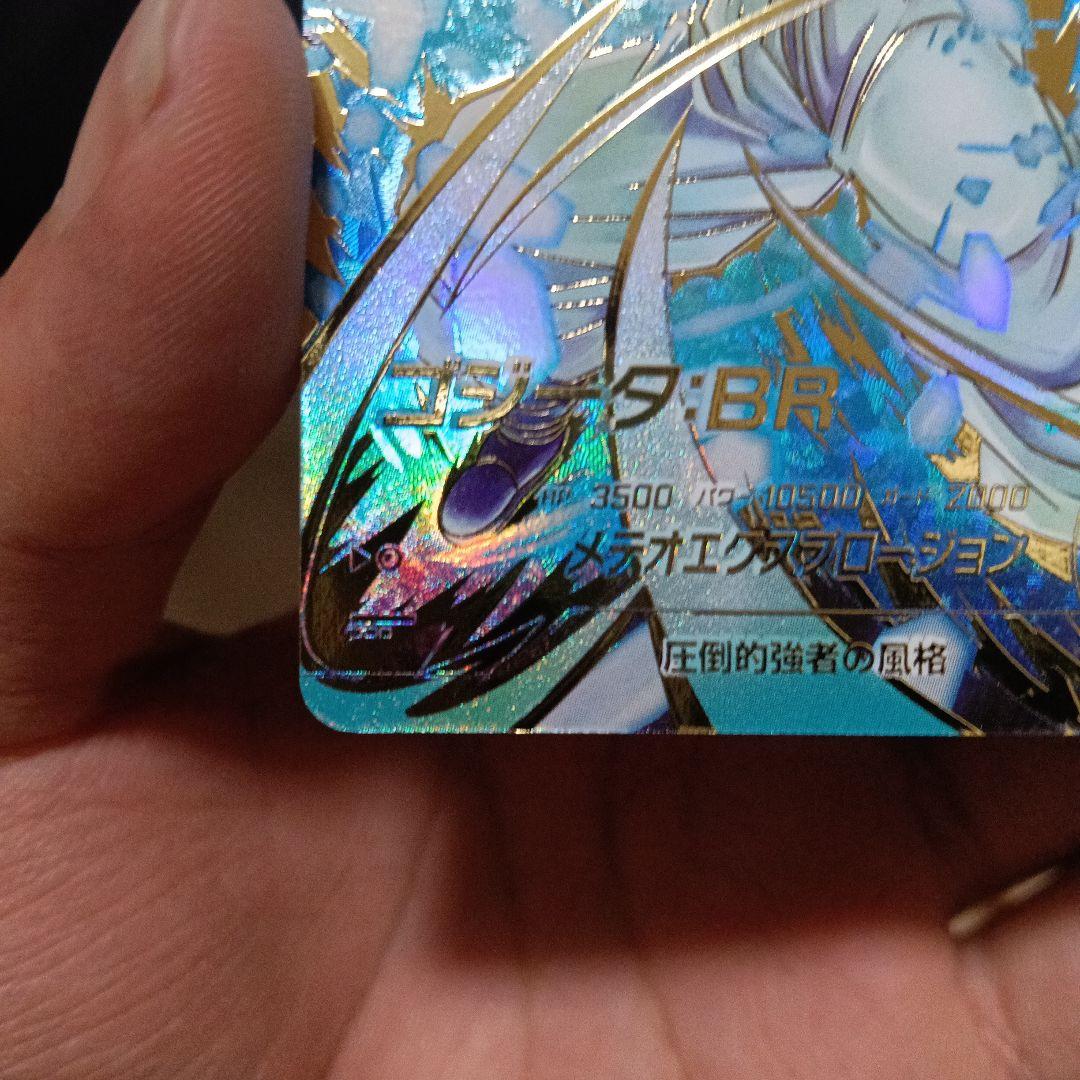 ドラゴンボールスーパーダイバーズ sdv8-044 ゴジータ BR パラレル