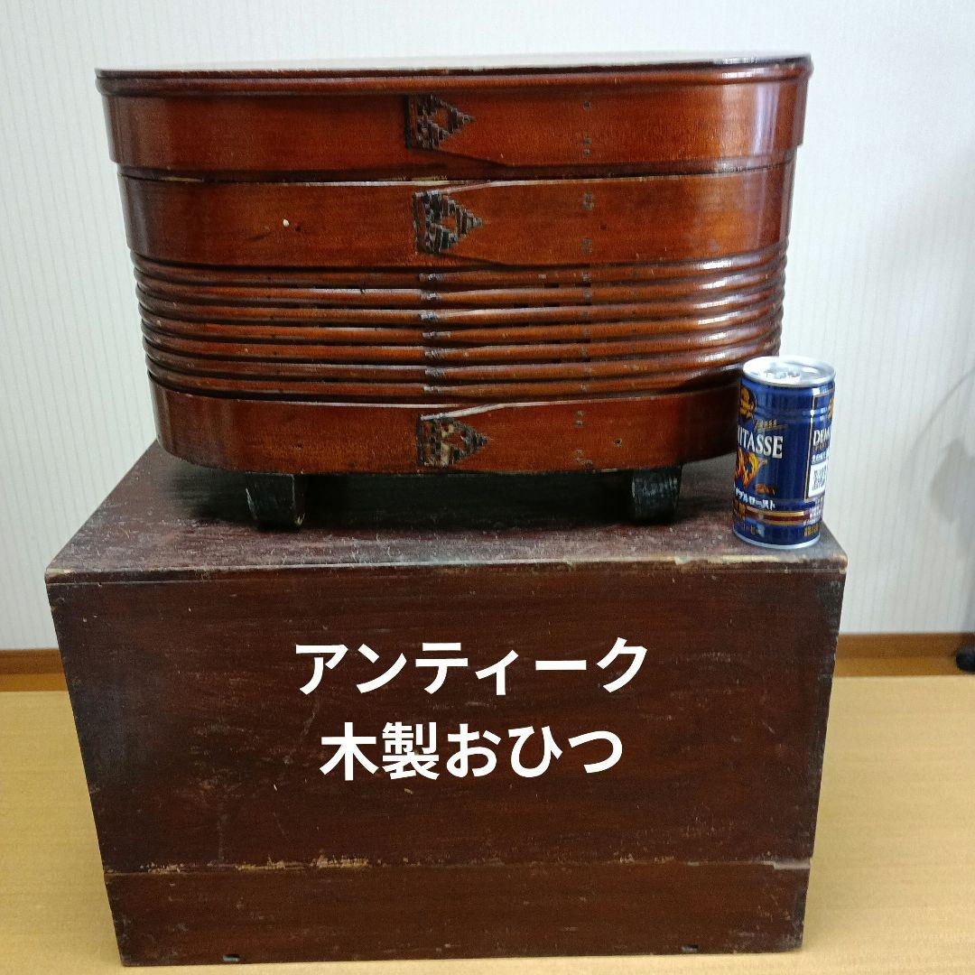 アンティーク　木製おひつ　木箱入り