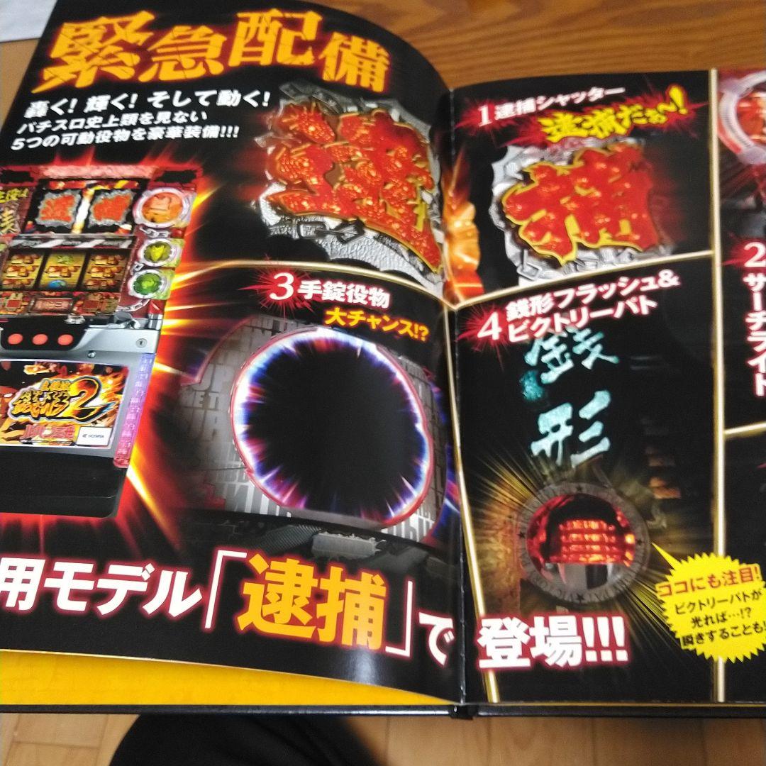 主役は銭形２　店舗用パンフレット　非売品