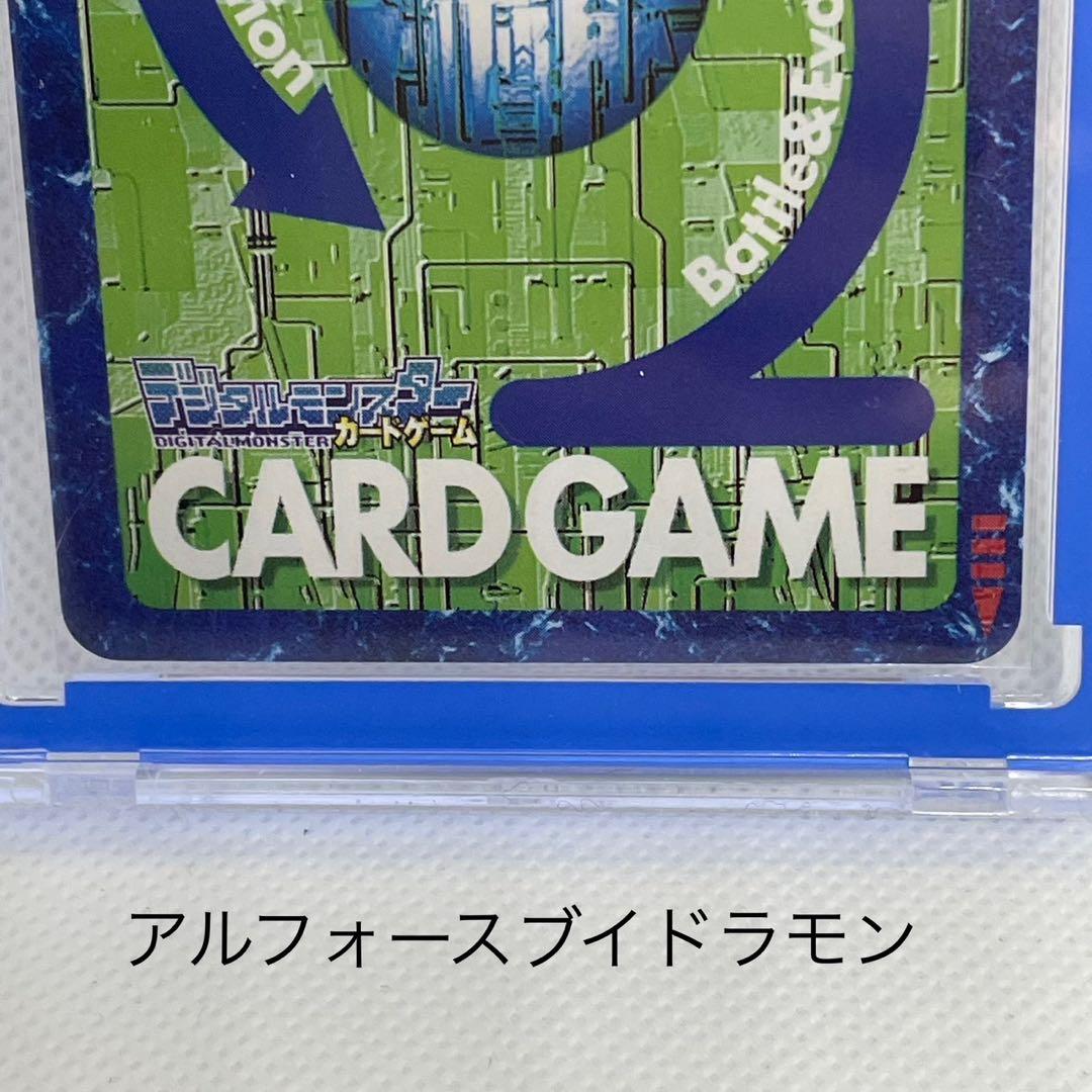アルフォースブイドラモンゼロ超究極体　3枚セット　Vジャンプ懸賞