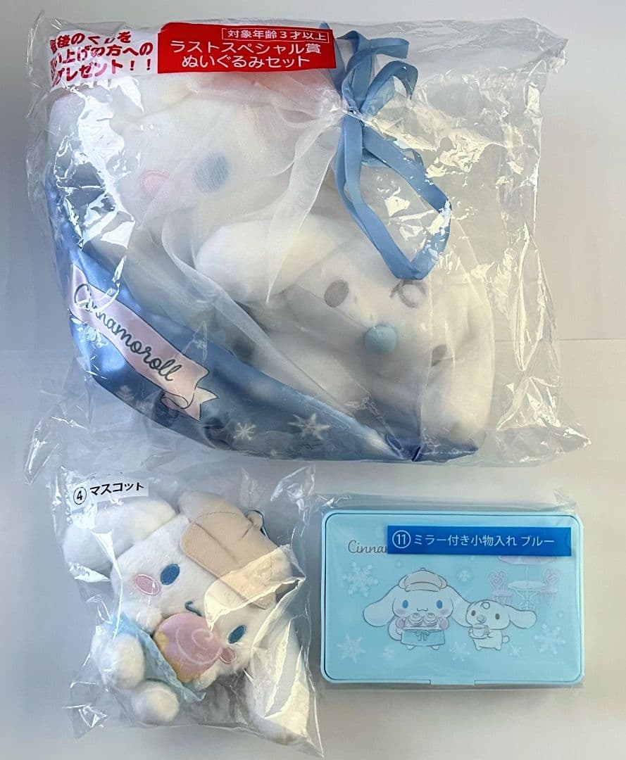 サンリオ くじ シナモロール オーブントースター ラストワン 他 まとめ売り