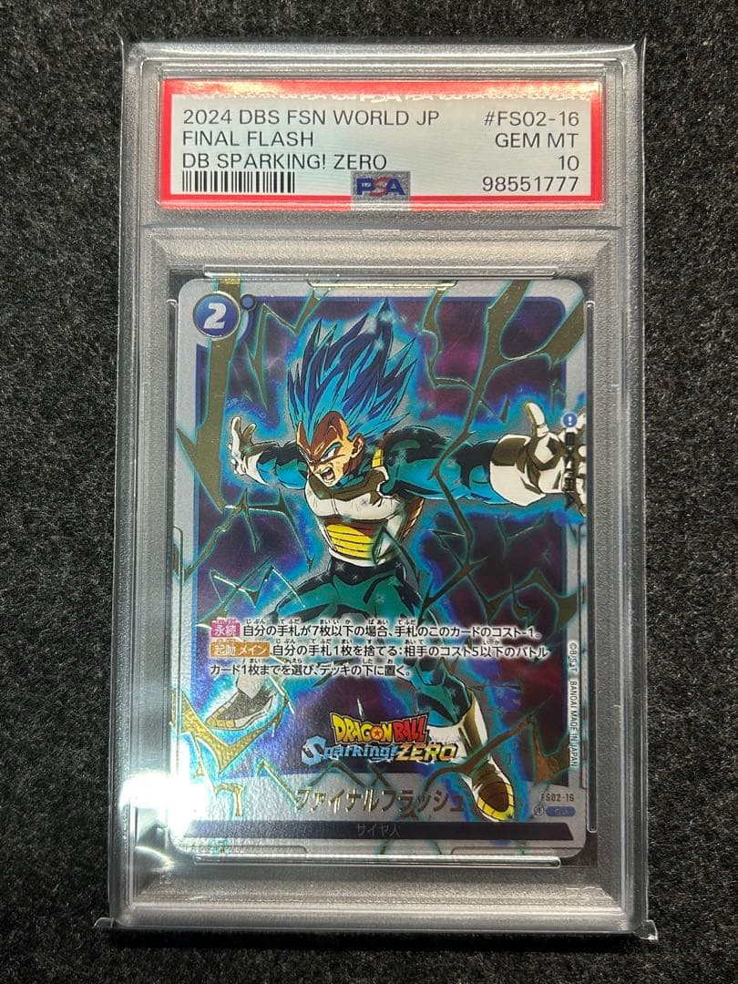ドラゴンボールカード [PSA] Dragon Ball Sparking! Zero Promo