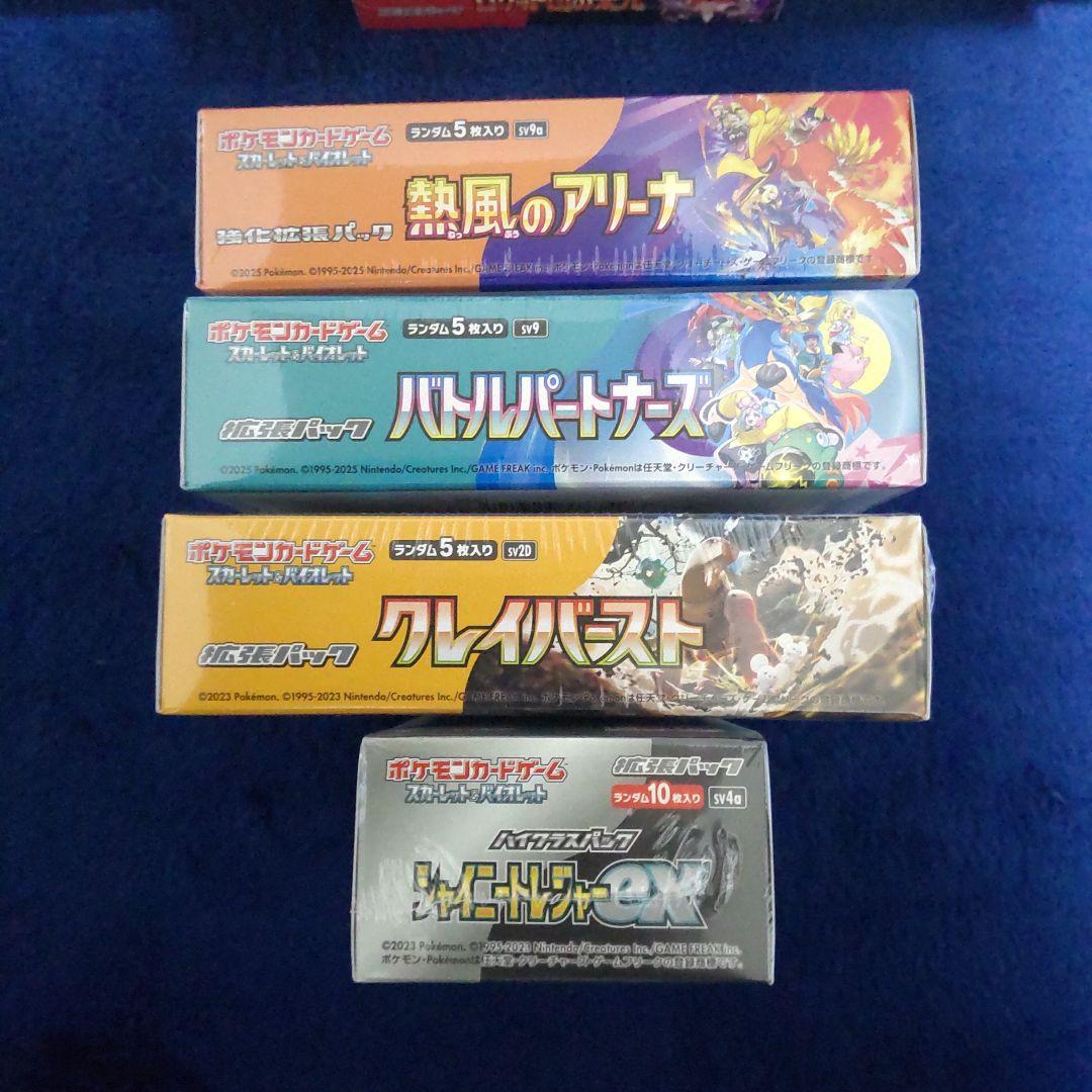 ポケモンカードロケット団の栄光他シュリンク付き計9BOX