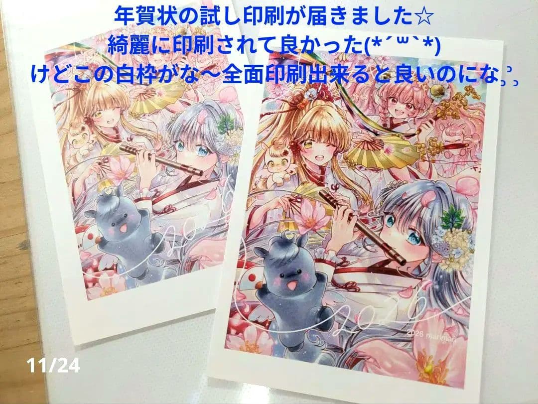 オリジナル福セット