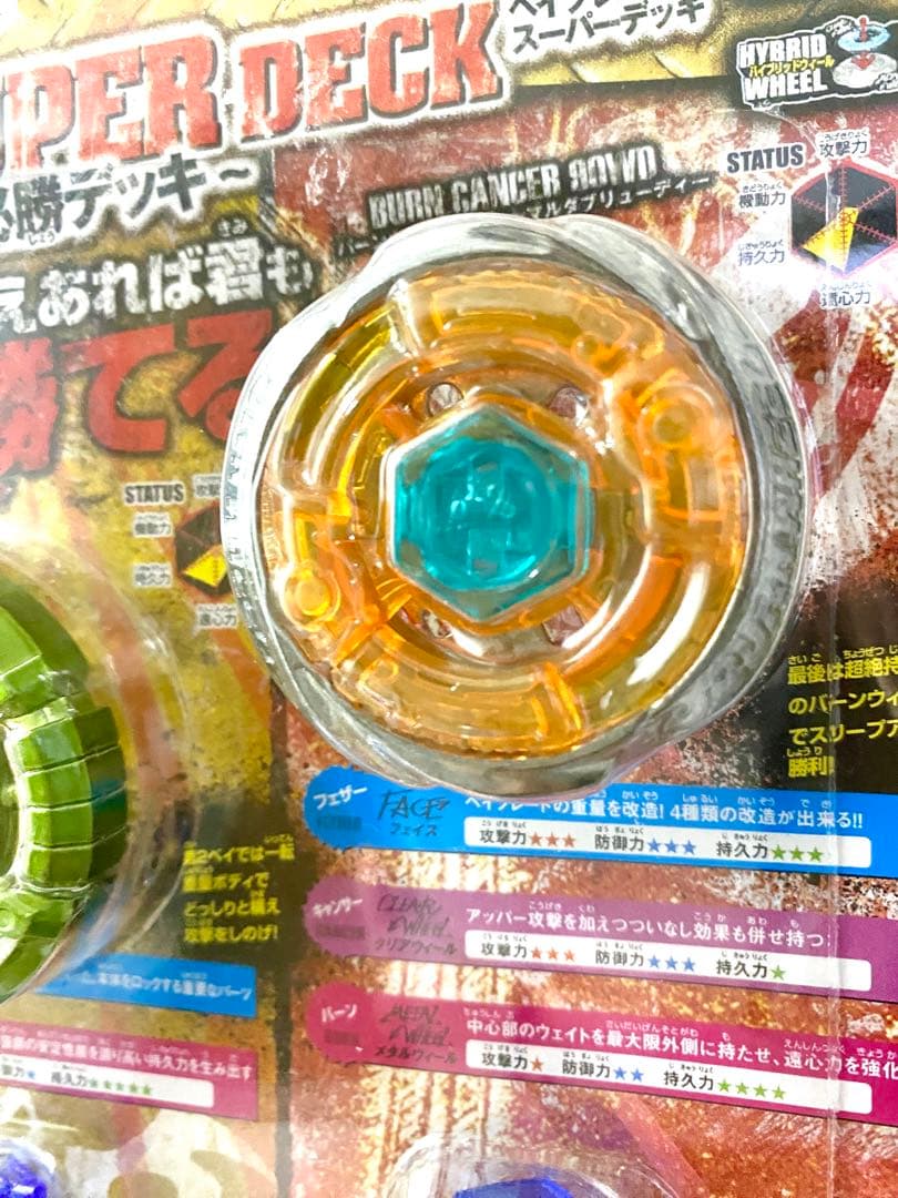 （新品）ベイブレードスーパーデッキ　【メタルファイトベイブレード】