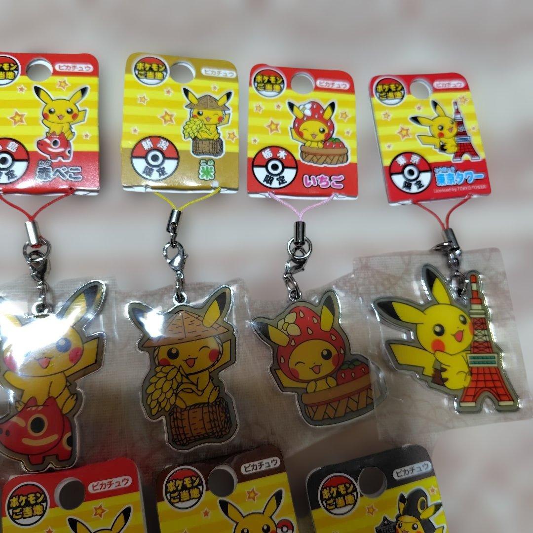 ご当地ピカチュウ メタルストラップ 15個セット