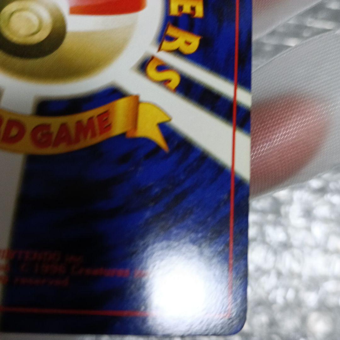 コレクションカ−ド！．美品！1996年.！．リザードンホロ ★ 第1弾拡張パック