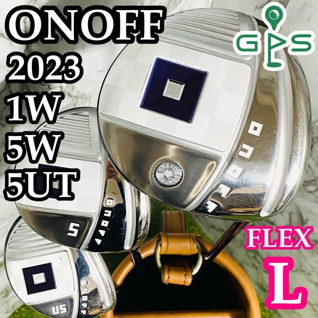 【極美品】オノフ 2023 1W 5W 5UT レディース ウッド3本セット L