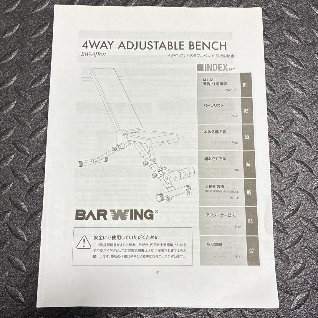 トレーニングベンチとダンベルセット3セット