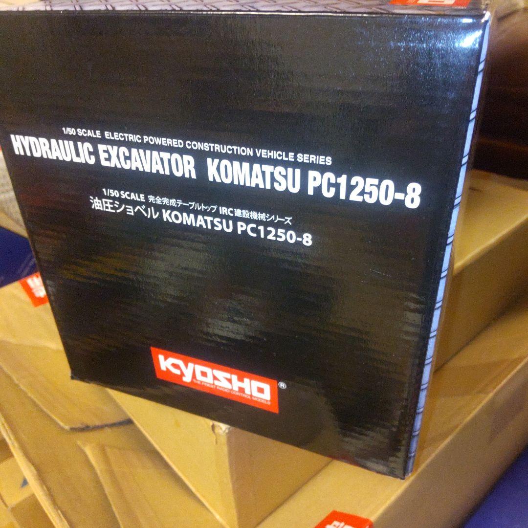 KOMATSU PC1250-8 1/50スケール電動油圧ショベル