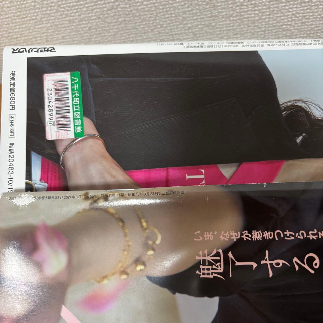 Ｊ☆Ｓ☆Ａ☺︎ Aぇ! group anan 雑誌 まとめ売り