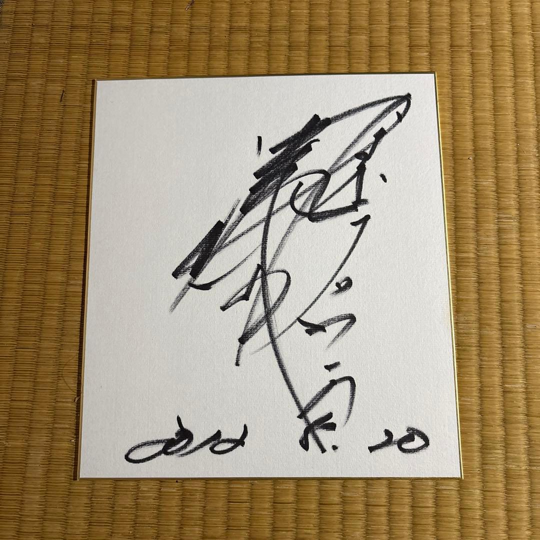 武藤敬司&グレート・ムタ　直筆サイン色紙2枚セット