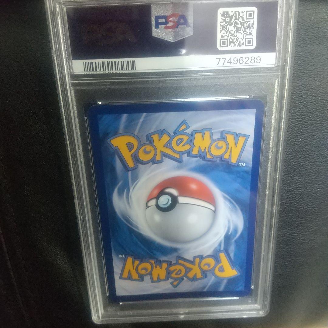 最安値出品！ PSA 10 #202　エクバリーリエ