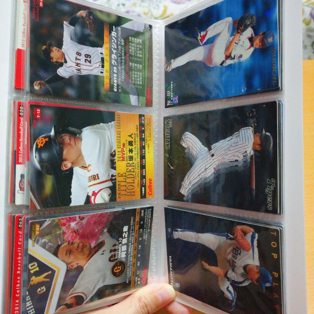 プロ野球チップス 広島東洋カープ選手+スターカード 各球団のスターカードセット