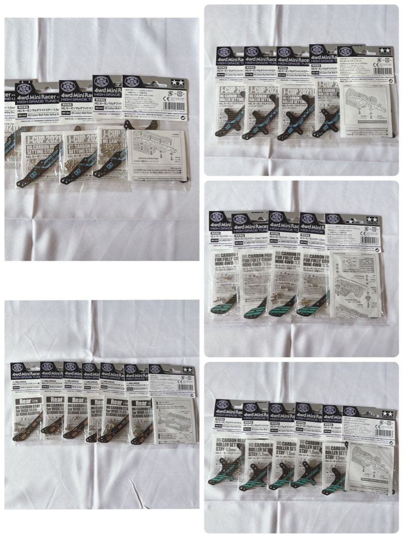 TAMIYA HGフルカーボンパーツ 大量まとめ売り