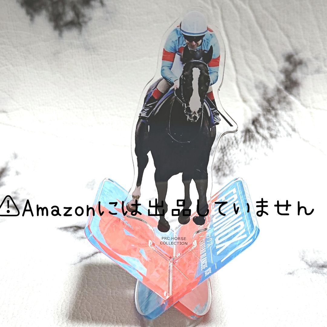 【競馬】イクイノックス セット①