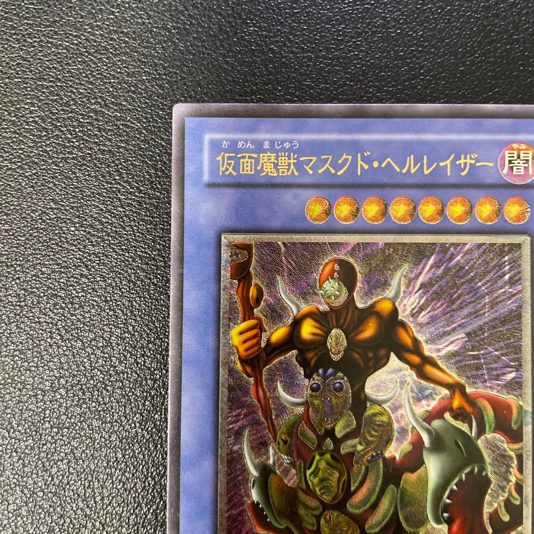 遊戯王2期　仮面魔獣マスクドヘルレイザー　レリーフ　SM-00 3