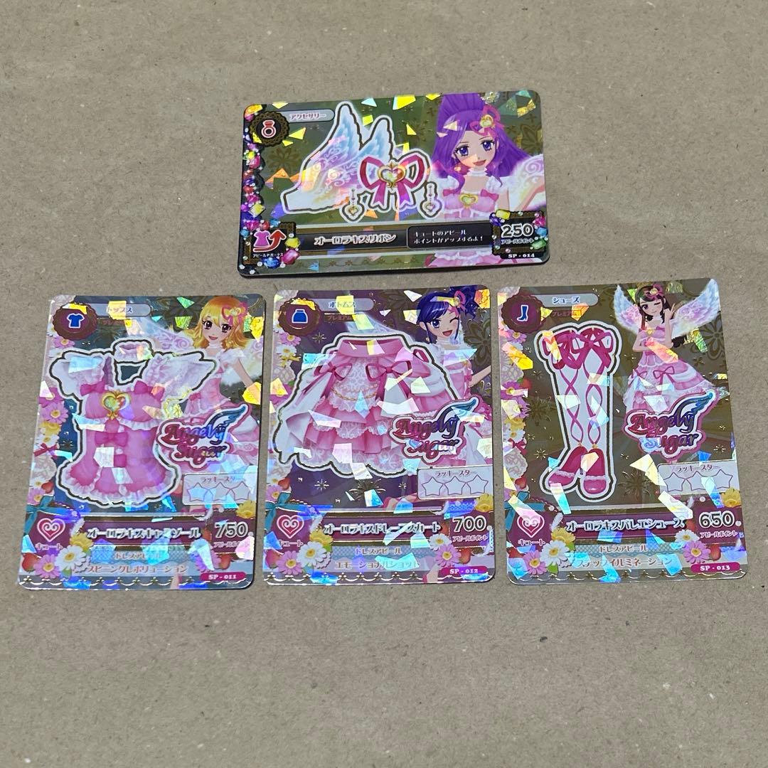 アイカツ アイカツカード オーロラキスコーデ