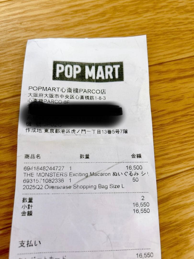 【正規品】POPMART ラブブ　マカロン　2点セット