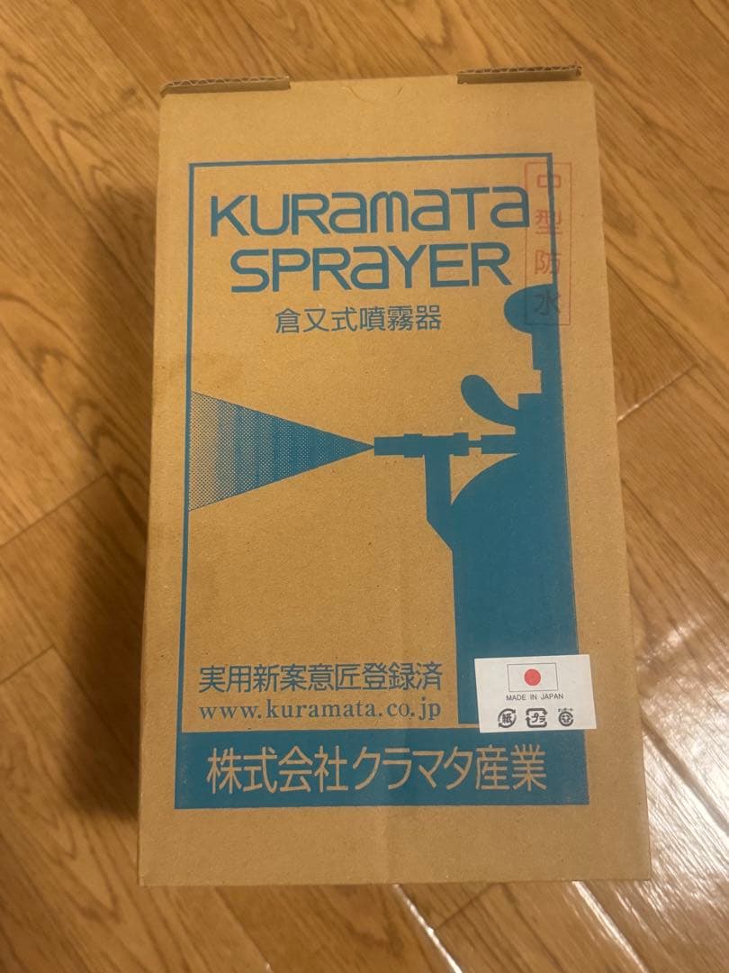 クラマタ卓上手押噴霧器　業務用中型700cc 倉又産業