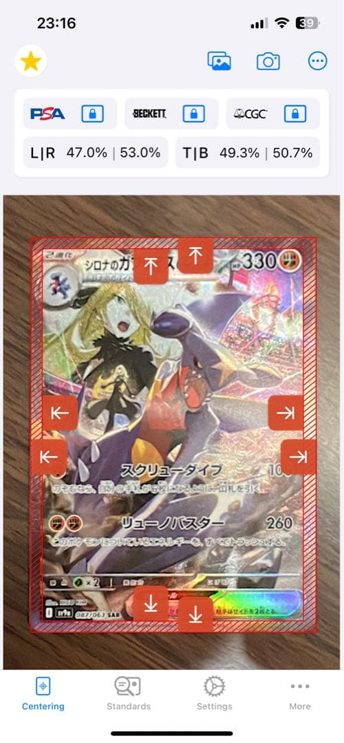 【美品】シロナのガブリアスex SAR