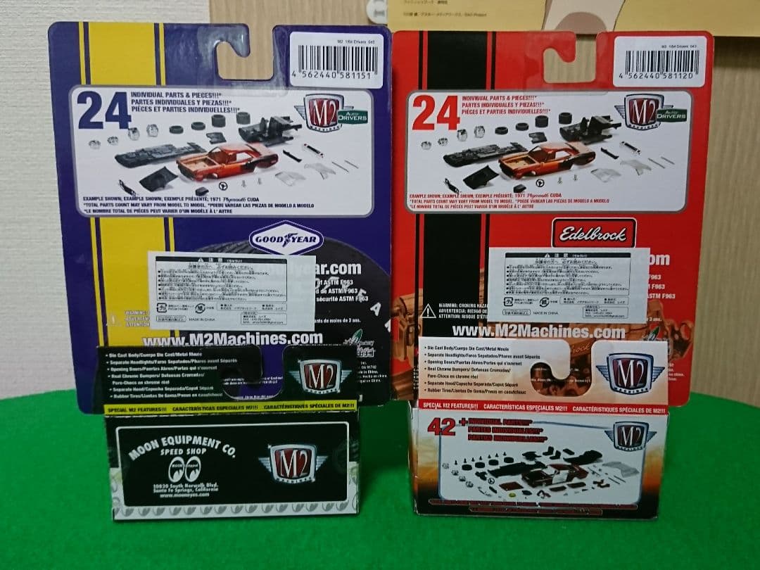 M2 ダッヂ チャージャーディトナ セット