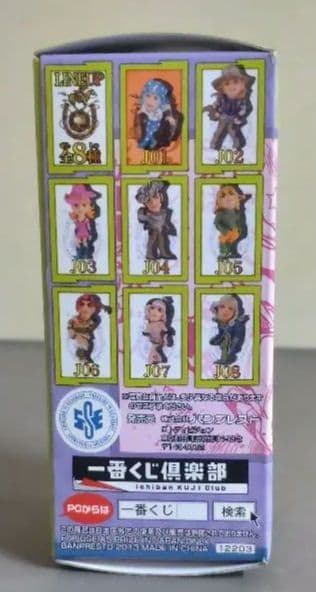 未開封【一番くじ ジョジョ 第７部 Ｈ賞　ワーコレ ８種セット WCF 】
