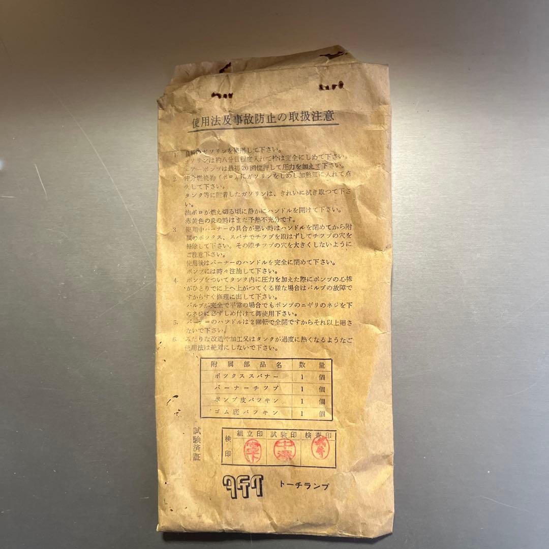 貝印た武井バーナーガソリントーチランプ未使用品