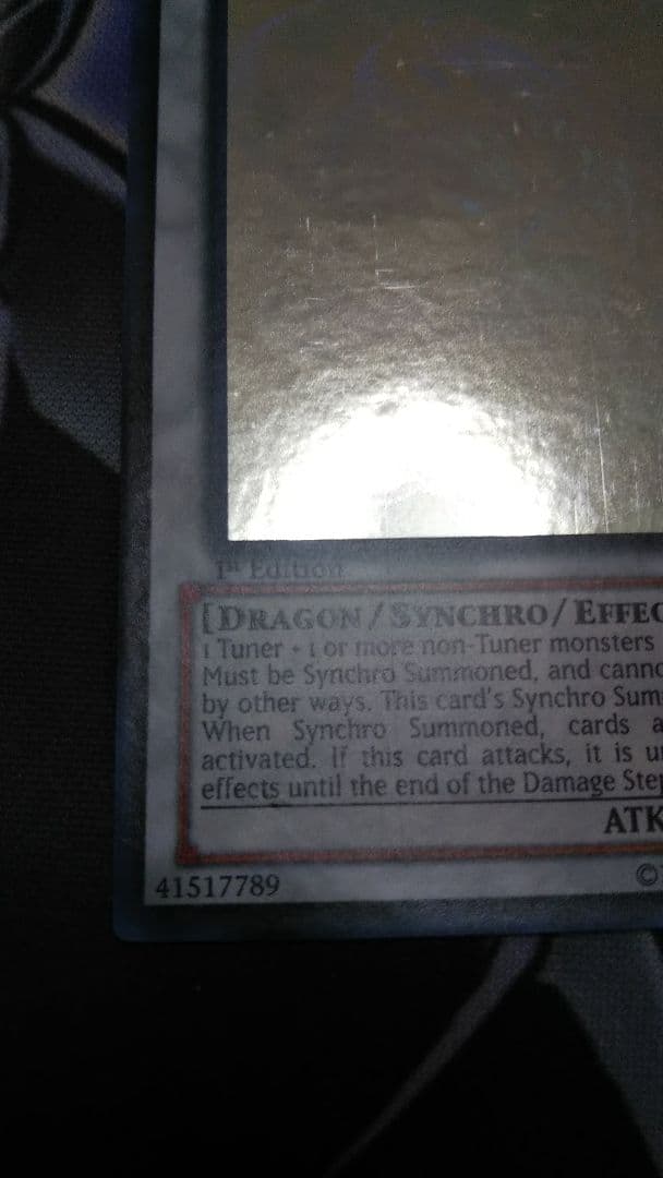 Star Eater 星態龍 英語1stゴースト