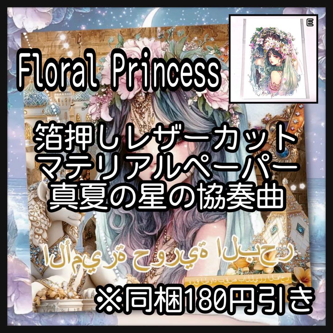 【Ｅ】*ニャム*様お取り置き