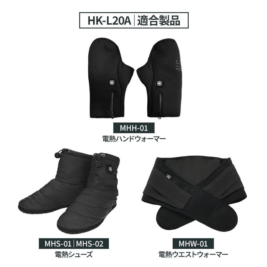 めちゃヒート 充電式 電熱 ヒーター グローブ レッグウォーマー ウエストウォ*