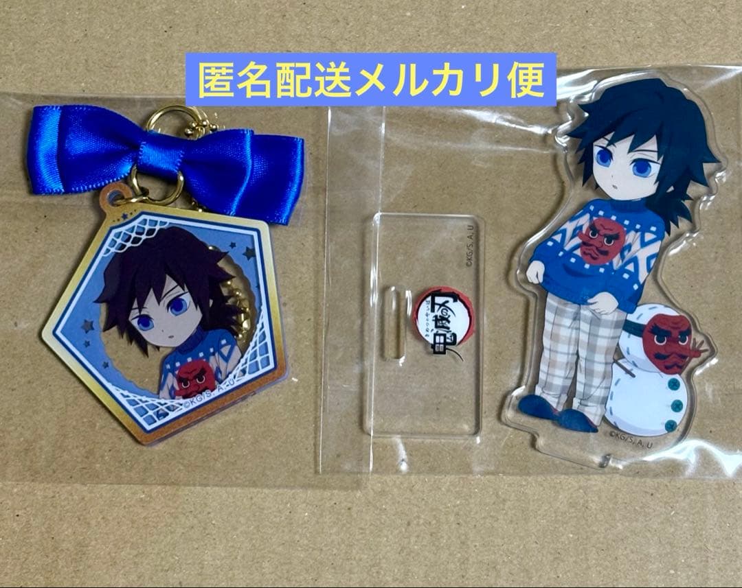 冨岡義勇　クリスマス2023 アクリルスタンド　オーナメントチャーム