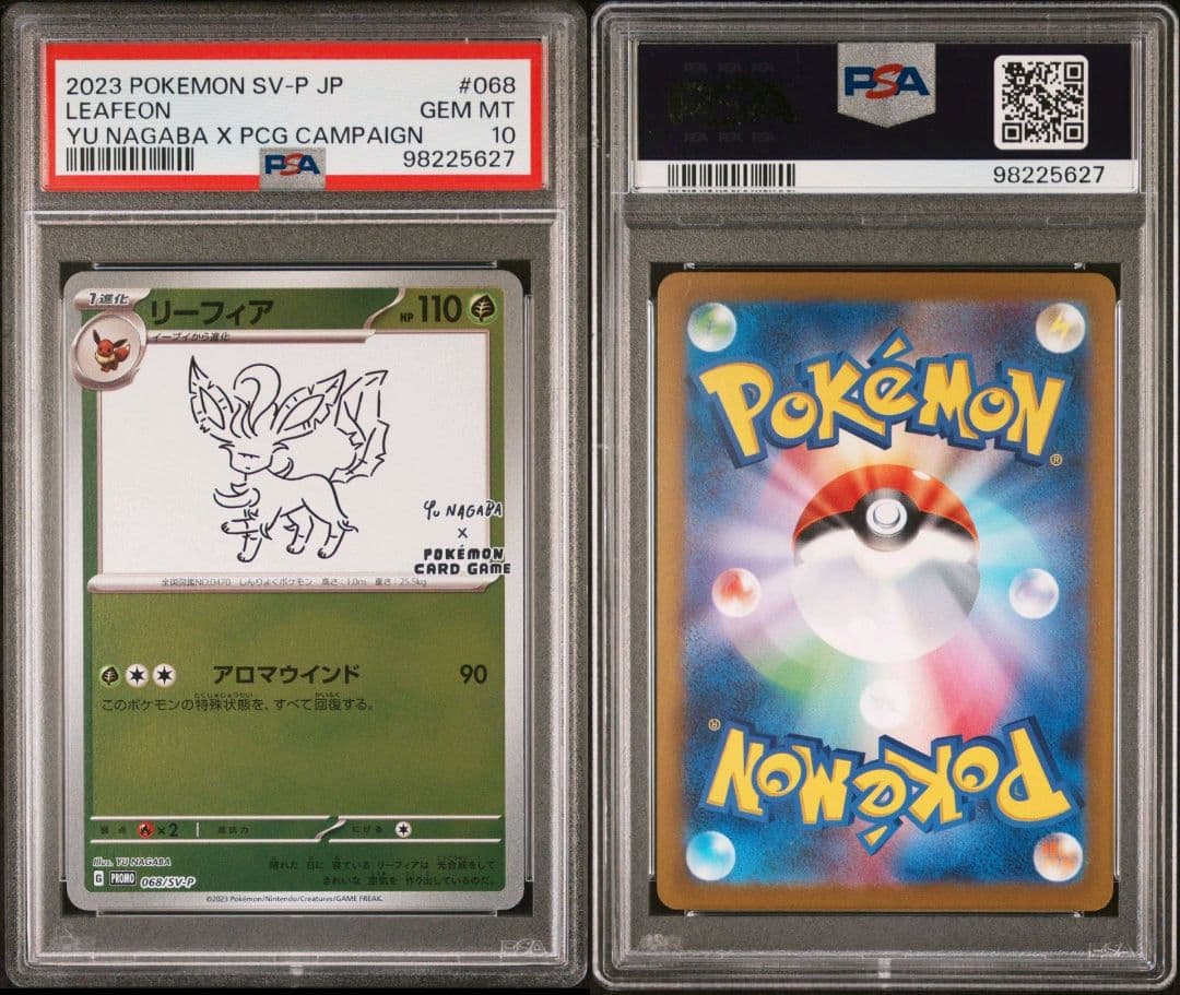 PSA10 コンプリートセット YU NAGABA 長場雄 ブイズ9種 プロモ