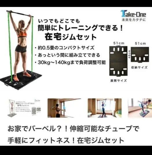 ボディボスタイプ　宅トレ　ホームトレーニング