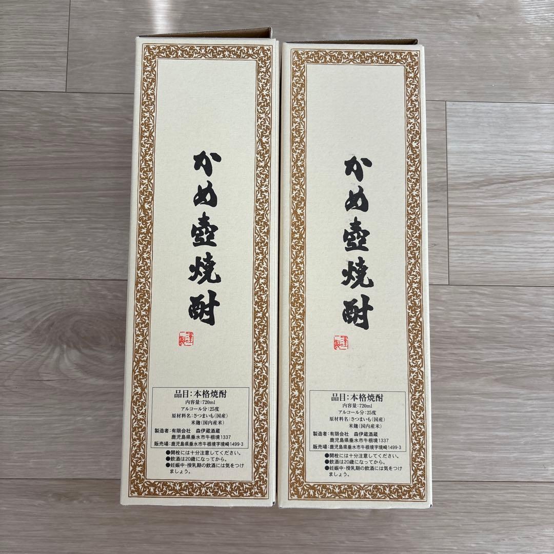 JAL 限定発売　森伊蔵　2本セット