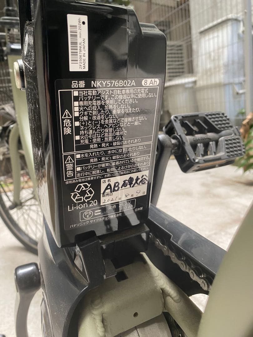 【引き取り限定】電動アシスト自転車 BE-ELSW01