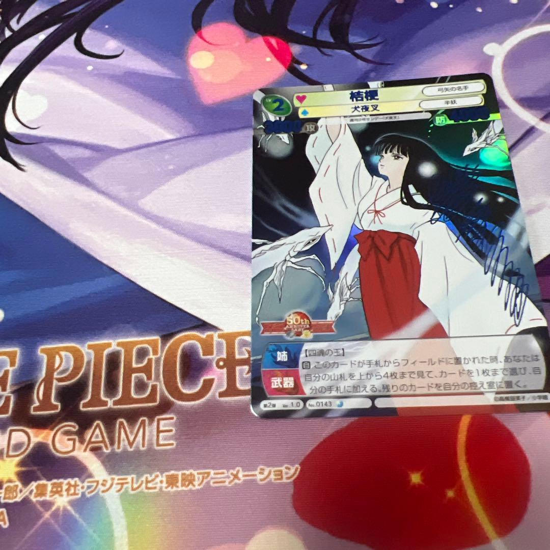 桔梗　サンデー&マガジン　サイン