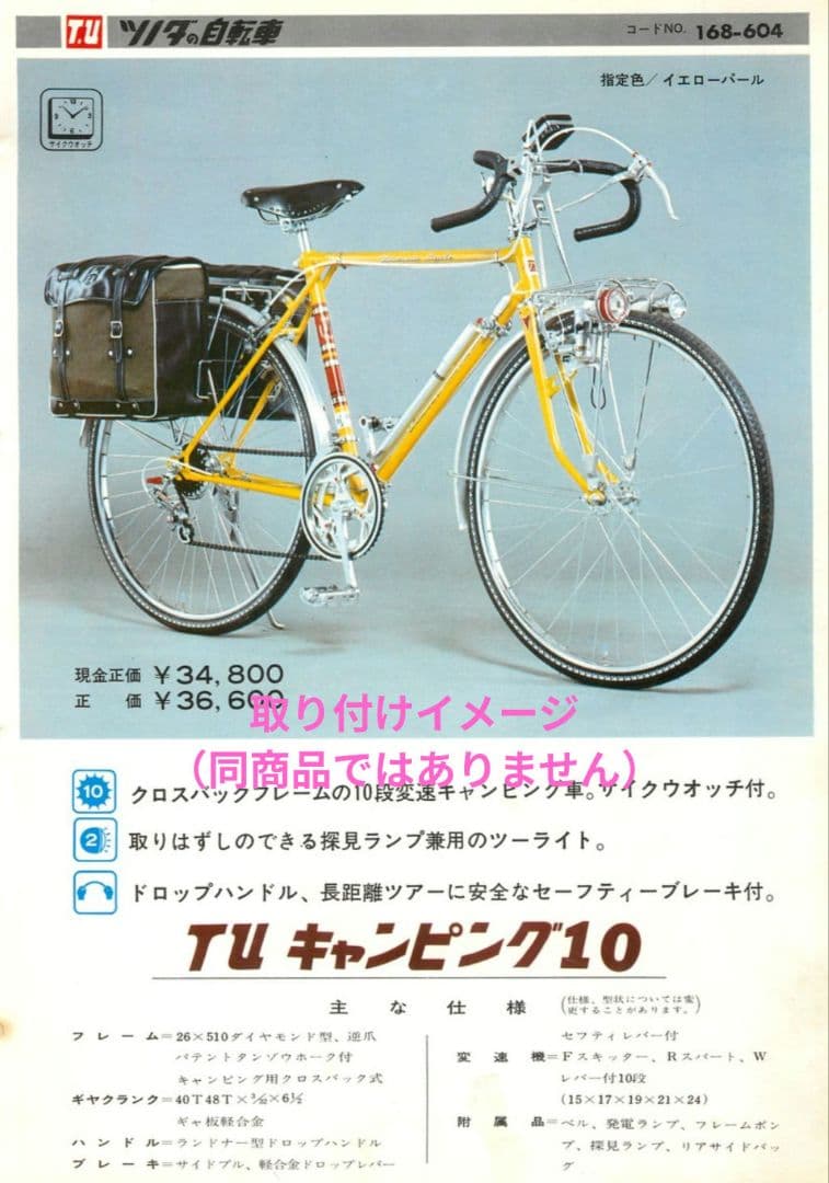 稀少新品 2灯フロントキャリア オプションダボ付フラッシャー自転車 ランドナー