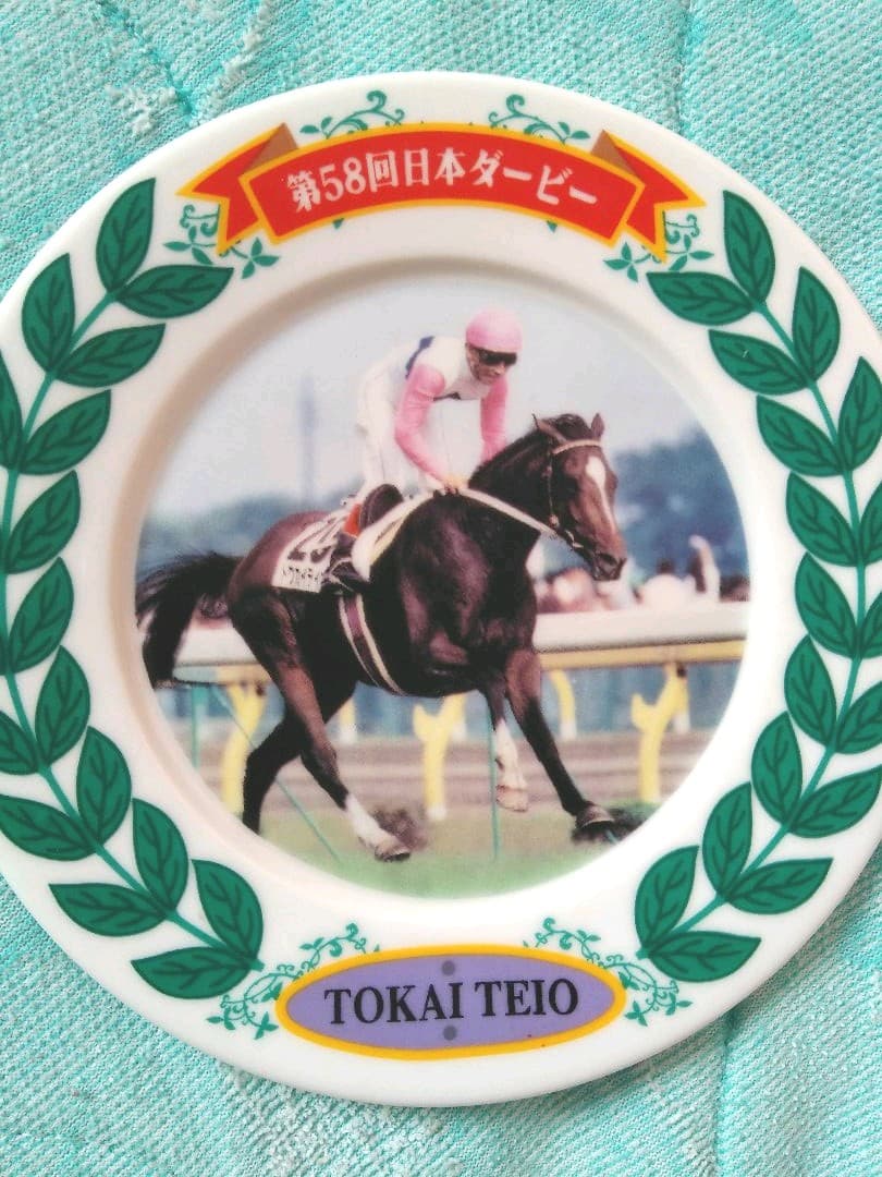 競馬写真皿、３点セット