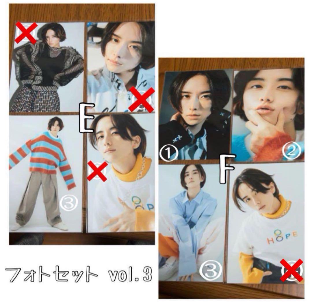 板垣李光人 フォトセット まとめ売り