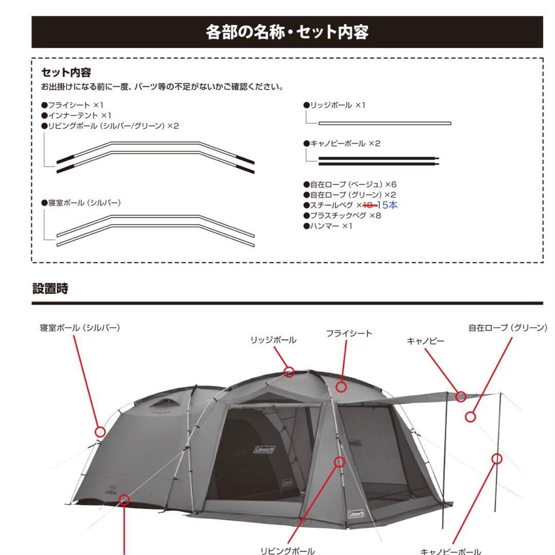 【美品】タフスクリーン2ルームハウスMDX Coleman