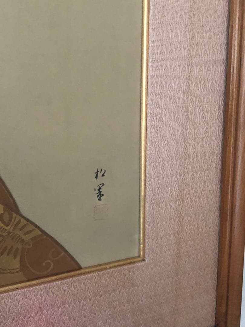 上村松圓 上村淳之監修百貨店販売複製日本画