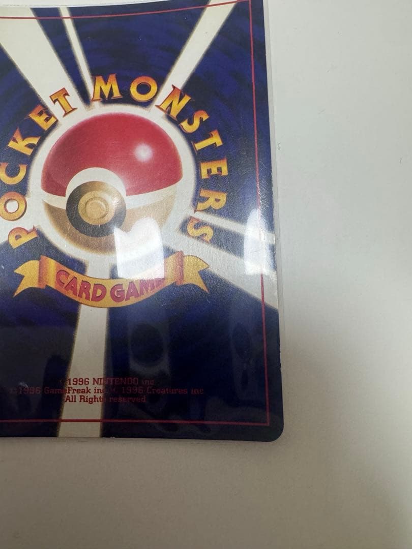 【極美品】ひかるミュウ_「月刊コロコロコミック01年5月号」 おまけカード