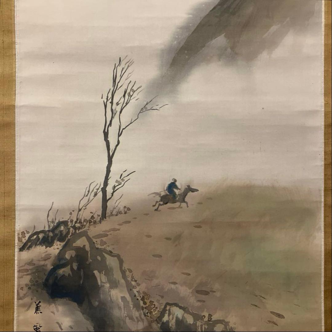 本田蕉風　「朔北の風」　掛軸