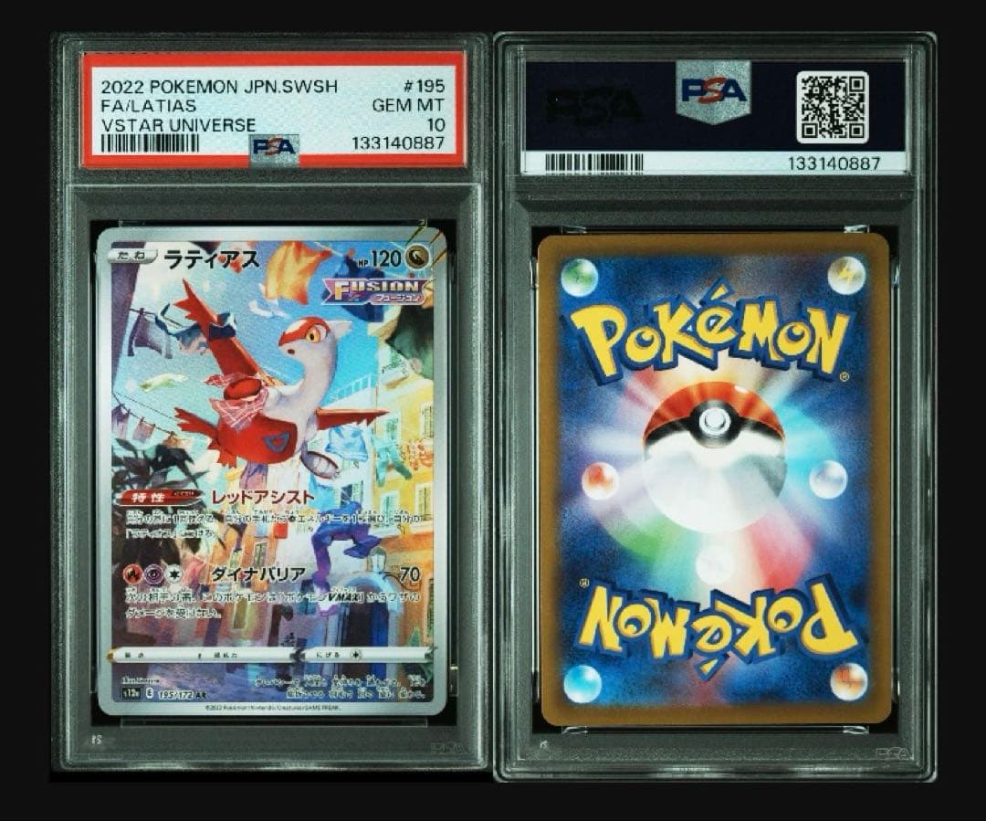 【PSA10】ラティアス　AR 3枚セット