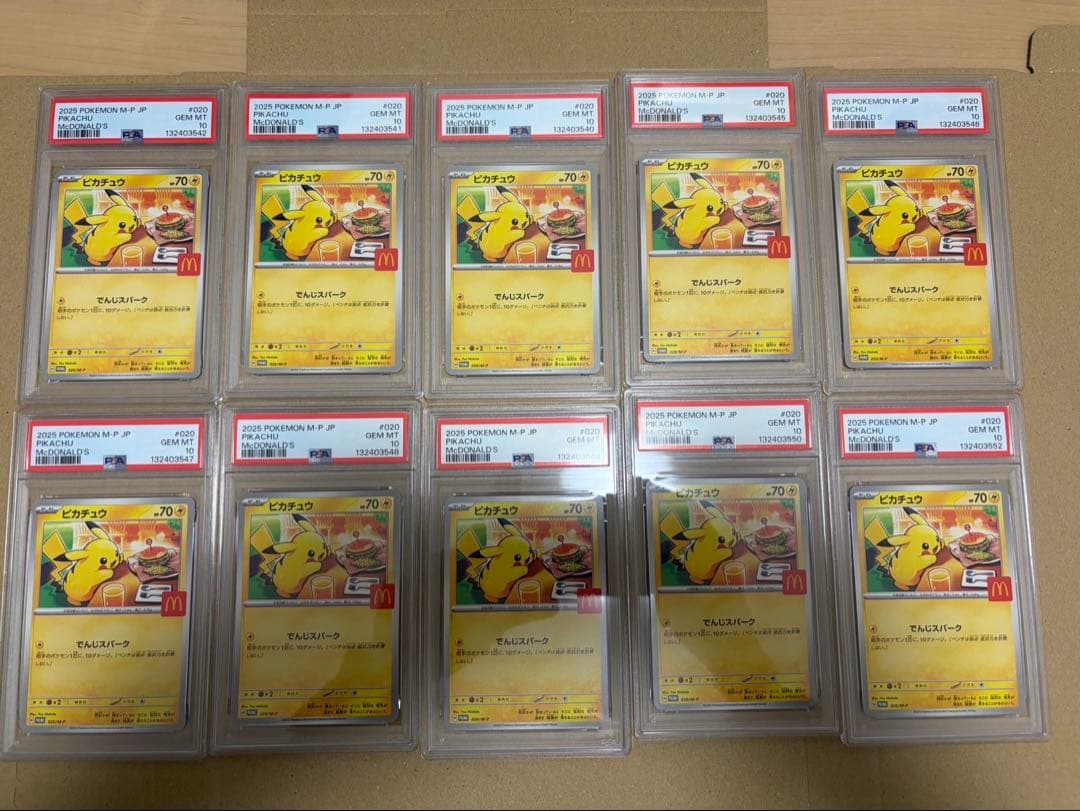 PSA10 マクドナルド ピカチュウ プロモ McDonald