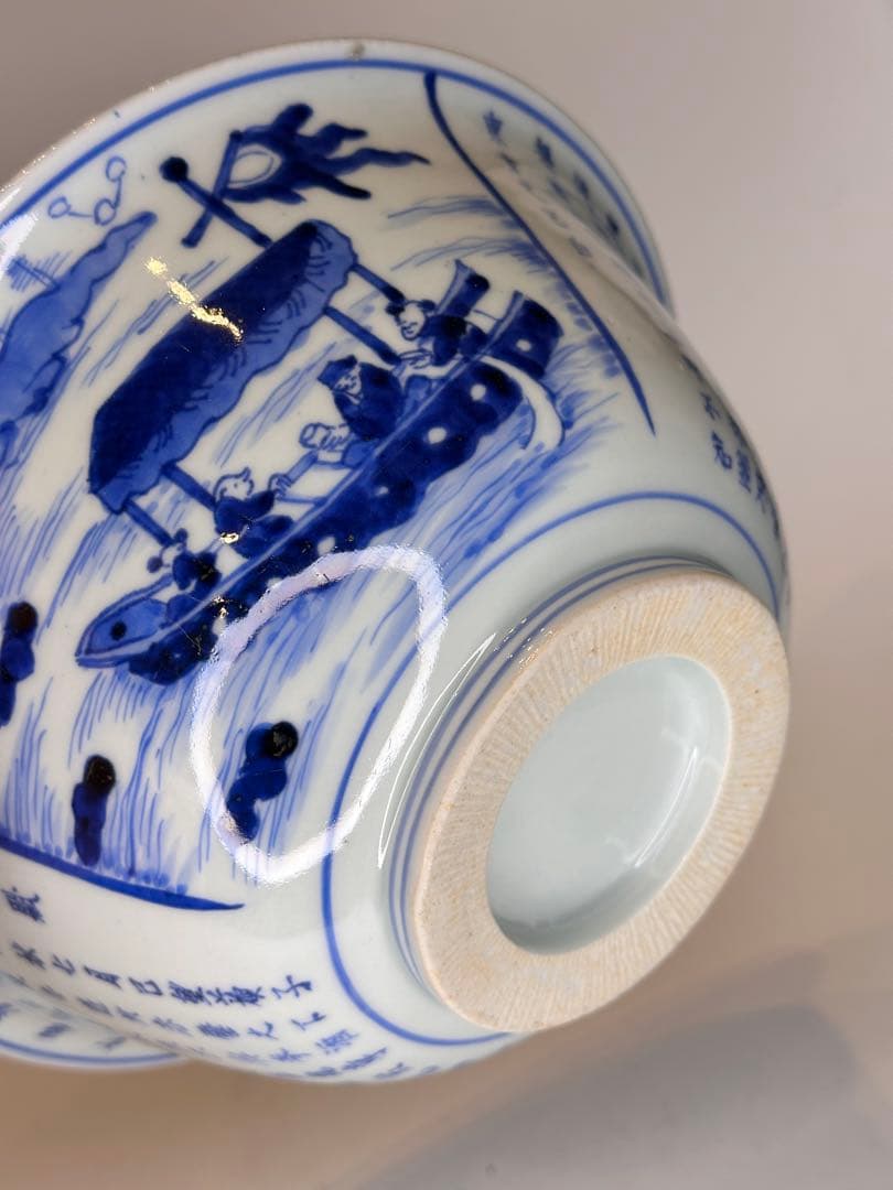 清時代康熙年製 青花染付碗 外側刻「赤壁賦」 共箱付 小傷有 骨董品 中国古陶磁