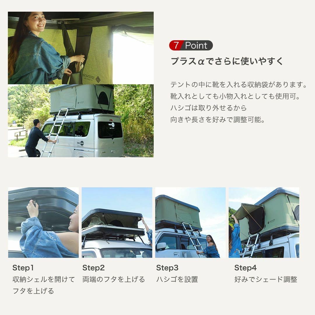 新品未使用品 SHINOBI ルーフテント ハシゴ付 タワー型 テント キャンプ