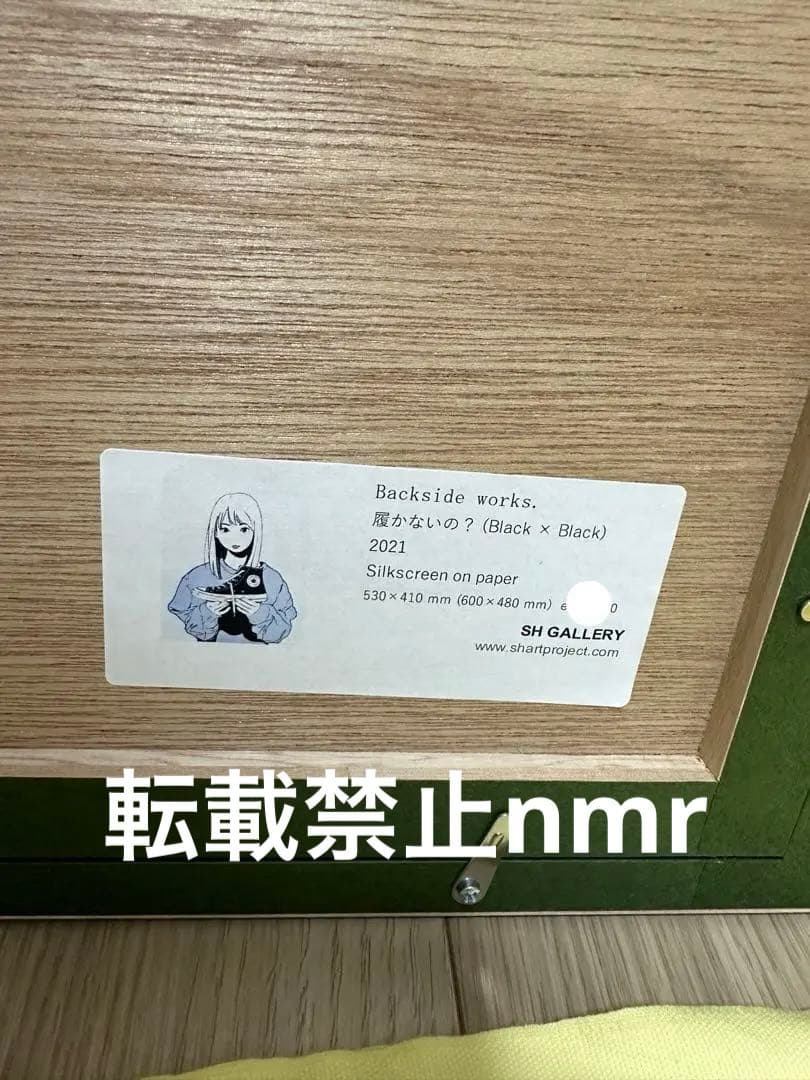 真作　バックサイドワークス　Backside works 履かないの？black