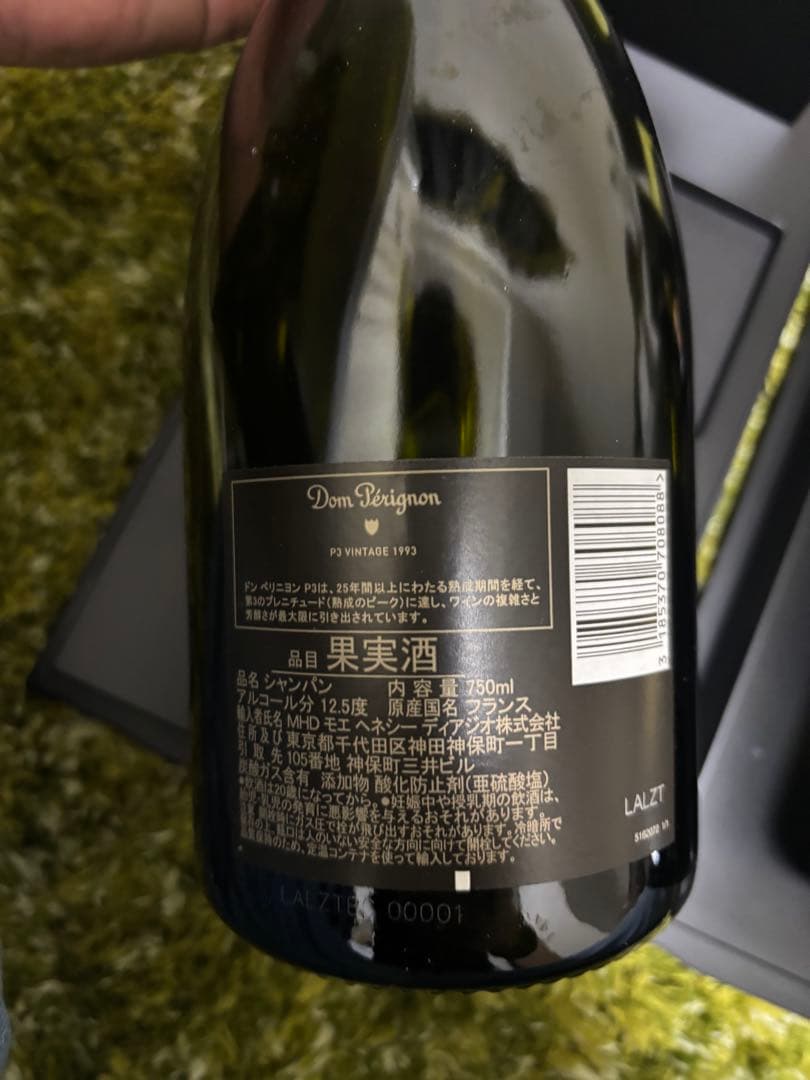希少Dom Pérignon 1993 P3 750ml 【空瓶】